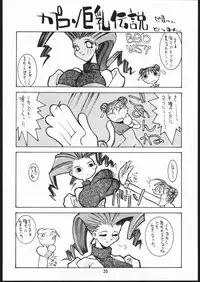 (CR18) [Maruchuu Seisaku (Various)] CPMIX (Various)