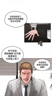 私生，爱到疯狂 完结