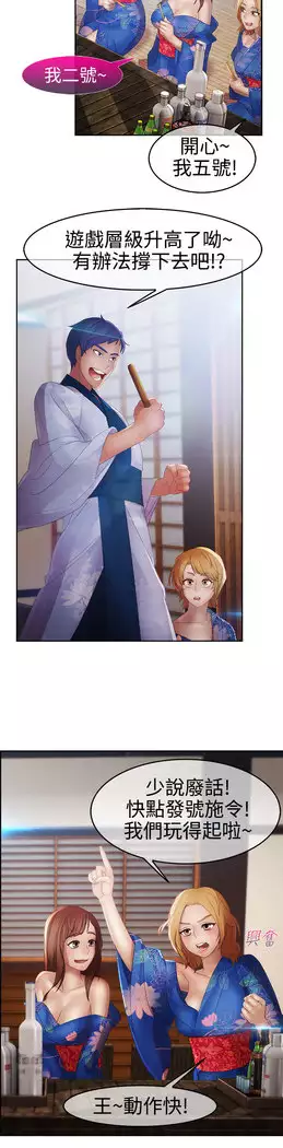 Lady Garden 淑女花苑 第二季