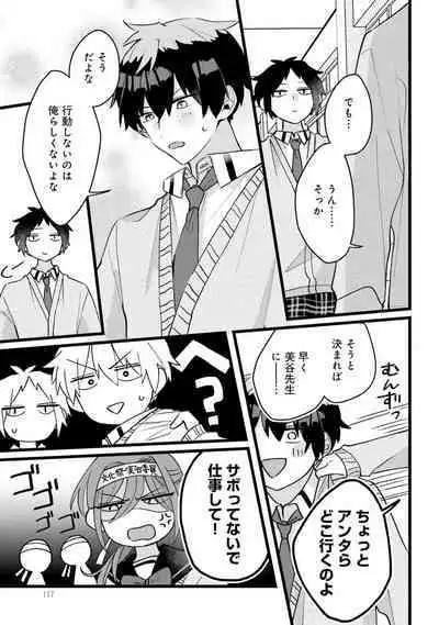 Shishunki ni wa Me no Doku desu