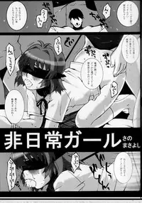 (C65) [VOISIN, DIFFERENT (Various)] TWIN PLANET 3 (Onegai Twins)