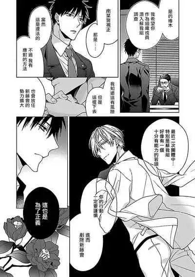 Gokuaku BL | 极恶BL