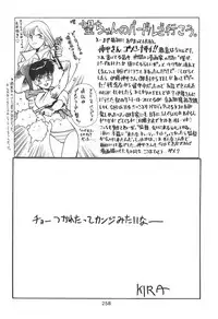 (C49) [Moriman Sho-Ten (Various)] KATZE 12 (Various)