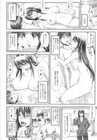 [Nozarashi Satoru] Shi-Kan-Ai