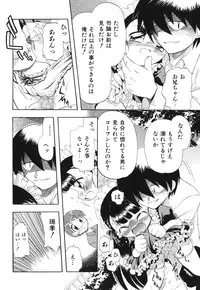 [Gatayan] Ne, Shiyouyo!