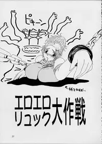 [St. Rio] Yuna a la Mode 3 (Final Fantasy X)