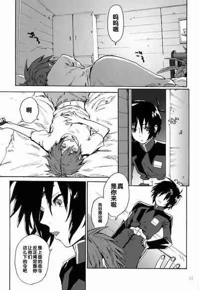 I am Your Best Fantasy