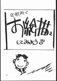 [Hightech JAPAN] kakutou geemu hon