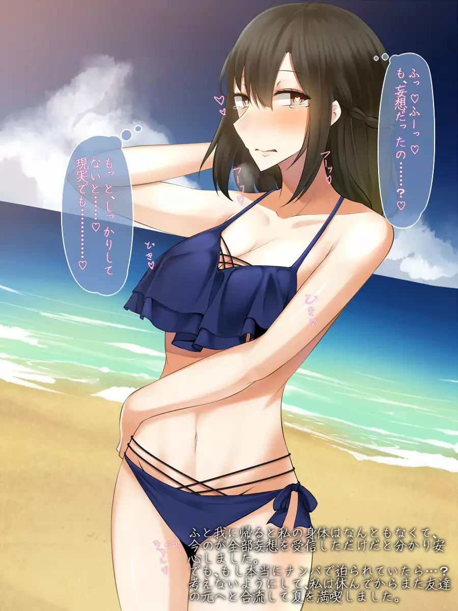 Kanojo wa Otoko no Mousou ni Ryoujoku Sareru