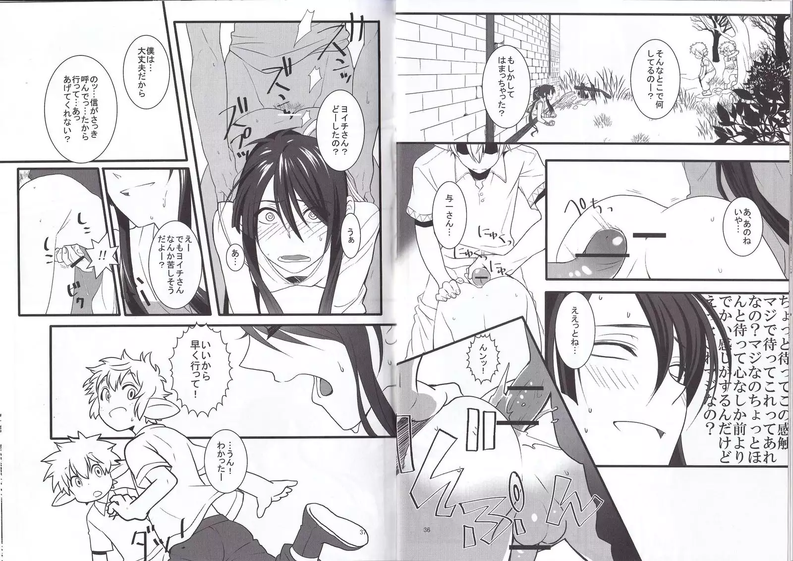 Kono Doutei Elf ga! 1