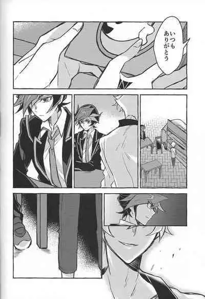 Fukushu-sha ni juko o