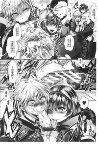 [hal] Kairakuen -Buta Ika na Watashi- | 壞樂園 -豬不如的我- [Chinese]