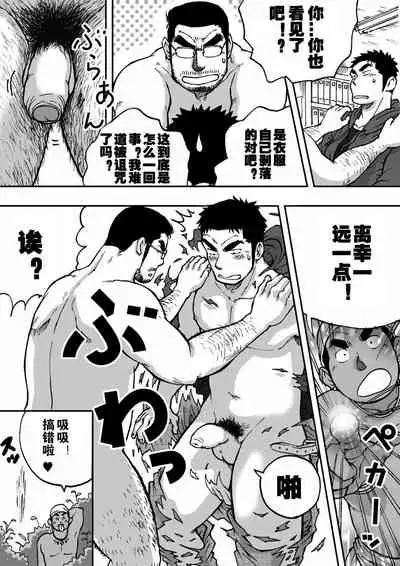 Orenchi no Mahoutsukai 2