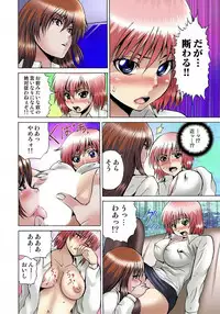 [Gekka Saeki] Nyotaika Sareta Ore no Omame Semennaa!! ~Kaikan Machine de Zecchou Kanri~ 1