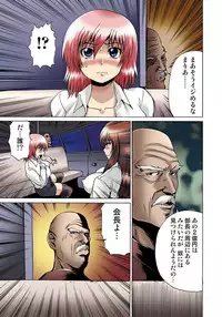 [Gekka Saeki] Nyotaika Sareta Ore no Omame Semennaa!! ~Kaikan Machine de Zecchou Kanri~ 1