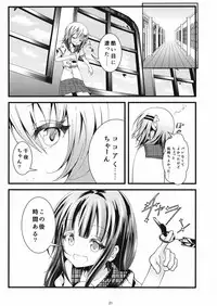 (C93) [namazu-no-ikesu (Namazu)] Pool of Tears (Gochuumon wa Usagi desu ka?)