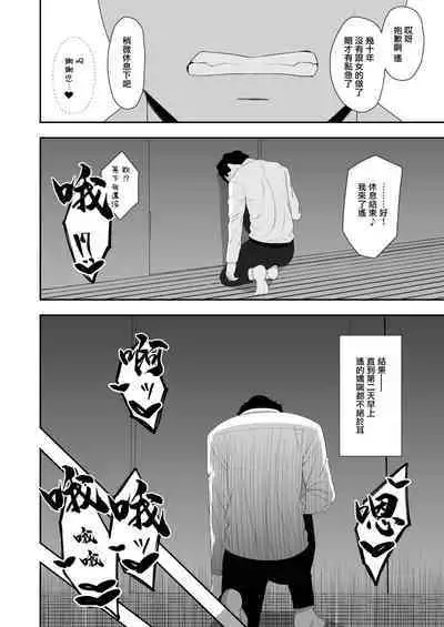 [Kyosuu (GFRP)] Haruka to Oyaji no Kozukuri Shuukan | 遙和親生父親造孩子的一周 [Chinese]