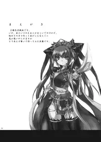 [Gothya (Matsukura Nemu)] HEROIC COMMAND Beta Edition (Sangokushi Taisen)