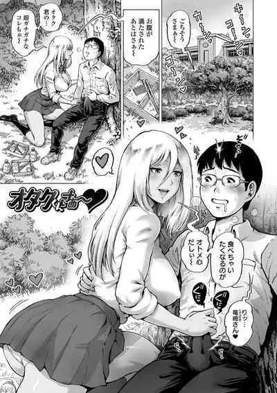 Sei no Yorokobi Sensei