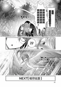 科学的に存在しうるクリーチャー娘の観察日