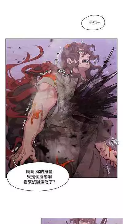 The Warrior and the Deity | 勇者与山神 Ch. 2-6+加笔1+加笔2