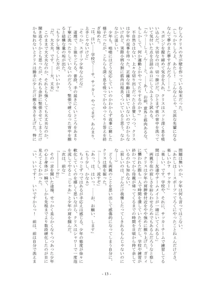 Ignition! Arrow X Edge・DL版