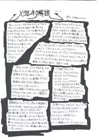 [Imazaki Itsuki] Wizard Force 2