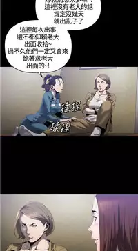 中文韩漫 花冠 無法盛開的花 Ch.0-10 [Chinese]
