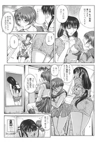 [Akino Hidefumi] Mesuane