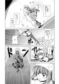(COMITIA108) [MakePriority (Rorie)] Senjou ni Ochiru Otome