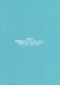 (SC2018 Spring) [Aihara Hanten (Aihara Shouta)] Zuihou-chan to Ecchi na Osake de Parynigh (Kantai Collection -KanColle-) [Chinese] [山樱汉化]