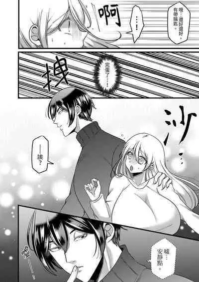 "Kyohiken Nante Nain da Yo" Danna no Shinyuu ni Netorareru Hitozuma｜「妳沒有資格拒絕我」人妻慘遭老公的好友NTR