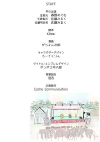 [Ichi Up (Gachonerou)] Kusuguri Massage Cheer 4