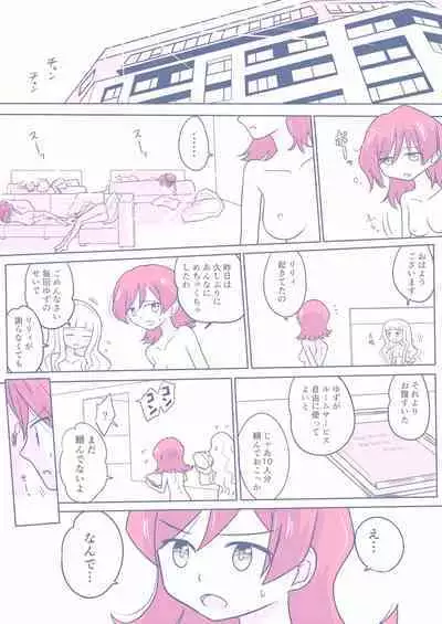 26 Dai S4 ga Kanbu to Ranpasuru o Hanasi