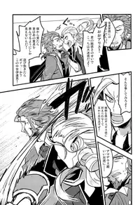 (Dai 5-ji ROOT4to5) [Quotation (Kiritachi)] ONCE UPON A TIME (Fate/Grand Order)