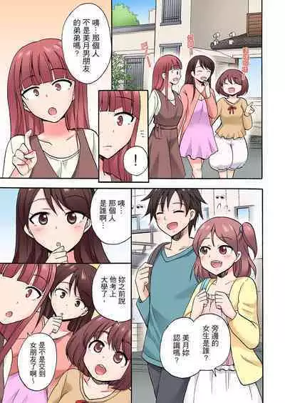 「先っぽだけって言ったのに…」兄貴の彼女に頼み込んでゴム無しSEX！！ | 「明明說好只蹭蹭的…」苦苦懇求大哥的女友不戴套SEX!!