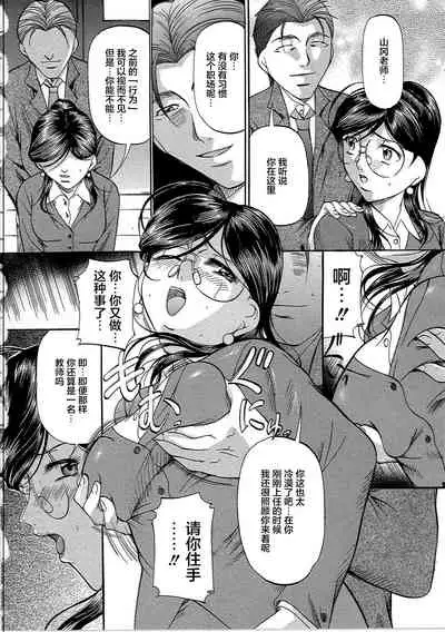 [Onihime] Kyonyuu Korogashi [Chinese] [转尾巴猫汉化]