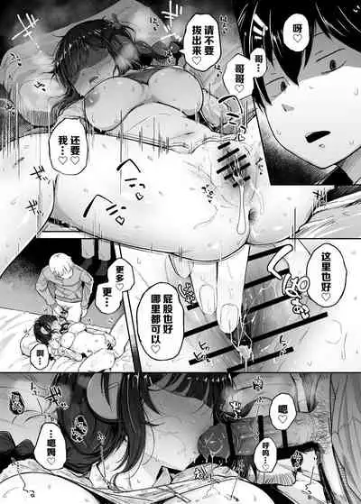 [Jikahatsudensho (flanvia)] Boku wa Tomodachi no Imouto o Kane de Katta | 关于我花钱嫖下朋友的妹妹 [Chinese] [牛肝菌汉化] [Digital]