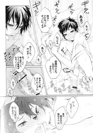 Please, And As You Please -durarara!! doujin