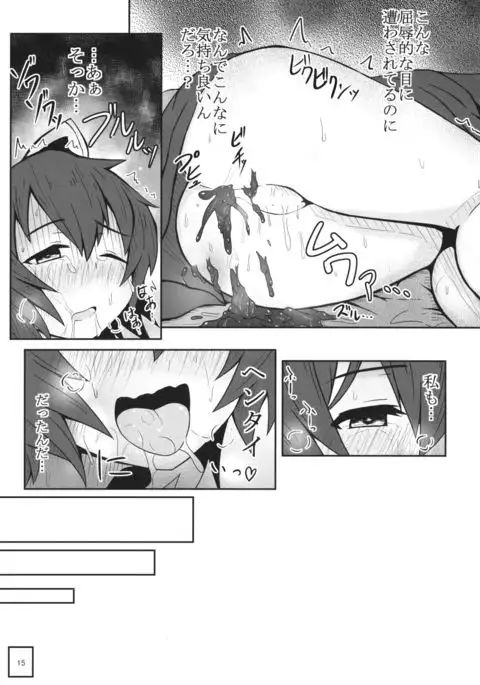 Karada dake no Kankei desu