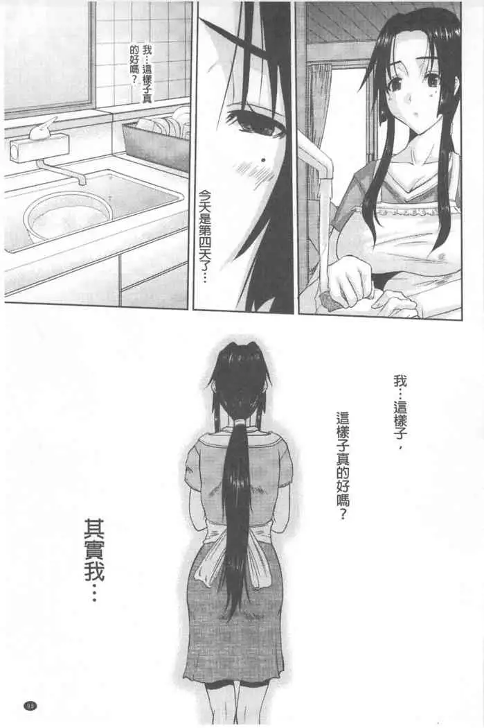 Hitozuma Hinako-san | 人妻雛子小姐