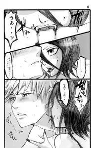 (C71) [Suck Drop Bambies (Gatari)] GOTH:RUKI (Bleach)