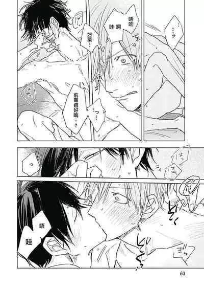 [Nago Nayuta] Like a Sugar | 爱似甜点 Ch. 1-3 [Chinese] [冒险者公会]