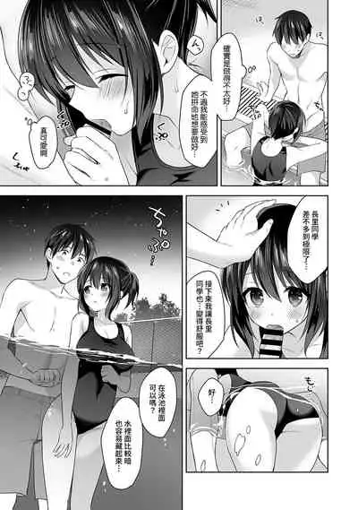 [Fuyuichi Monme] Amayakashi Jouzu no Nagasato-san ~ Hokenshitsu de Yoshi Yoshi Ecchi!~ Ch. 1-10 [Chinese] [裸單騎漢化]