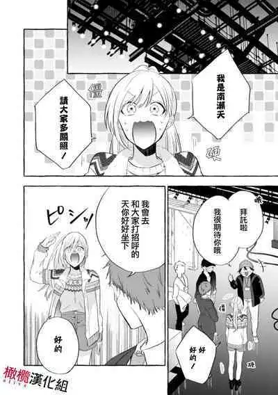 [Kotoko, Kamo] Sukui, SukuwareCh.1-3| 乞救之噬，覆食殆尽 Ch.1-3 [Chinese] [橄榄汉化组]