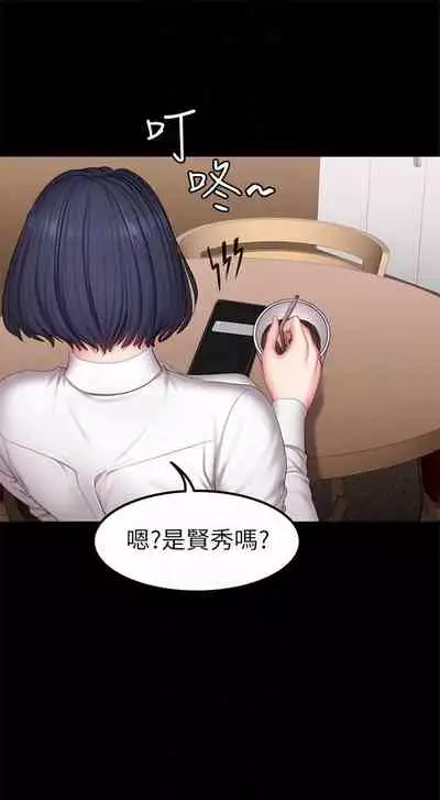 [週三] [G.HO & 高孫志] 健身教練 1-56 官方中文（連載中）