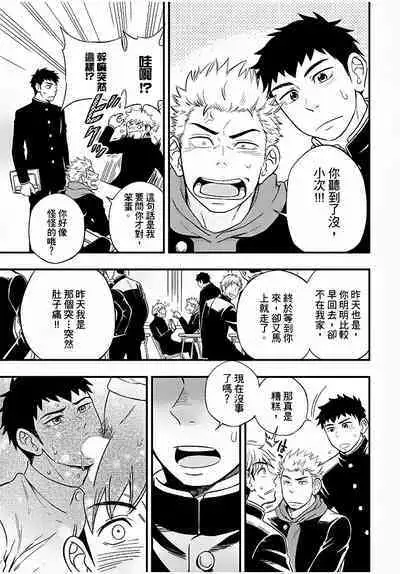 Osananajimi ga Yatteru no o Nozokimi Shichaimashita