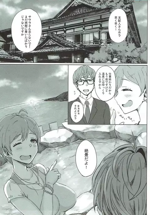 僕にしか見せない貌