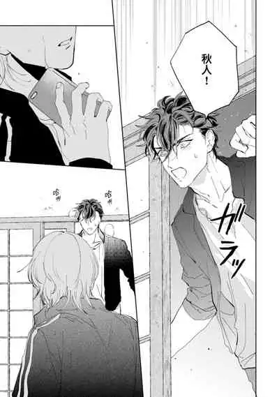 [Uri] Sonna ni Kirei Janakute Ii | 不用那么美丽也可以 Ch. 1-4 [Chinese] [拾荒者汉化组] [Digital]