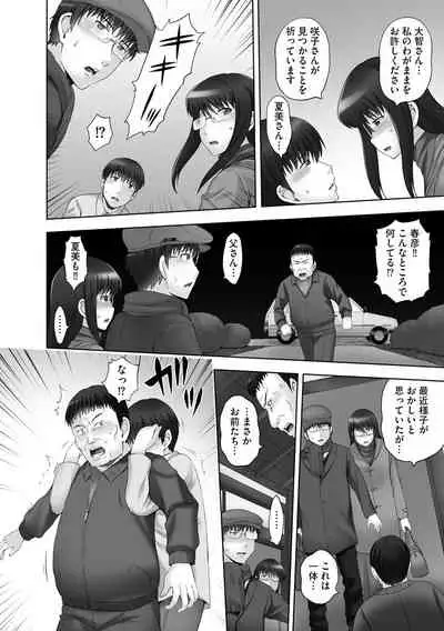 Onii-chan Setsunai no